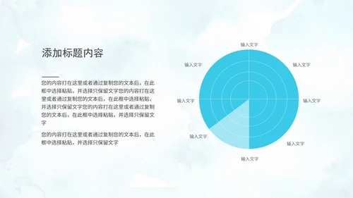 简约风蓝色圆弧毕业论文答辩PPT模板