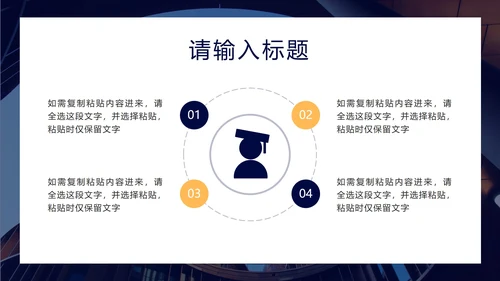 蓝黄简约风个人简历ppt模板