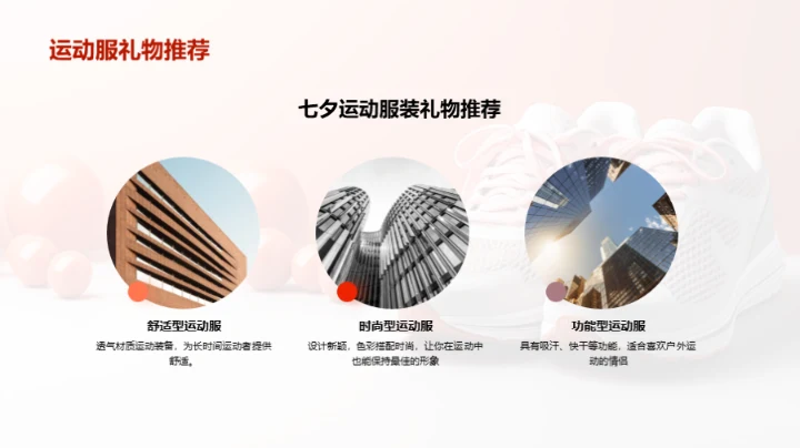 七夕体育品牌大促