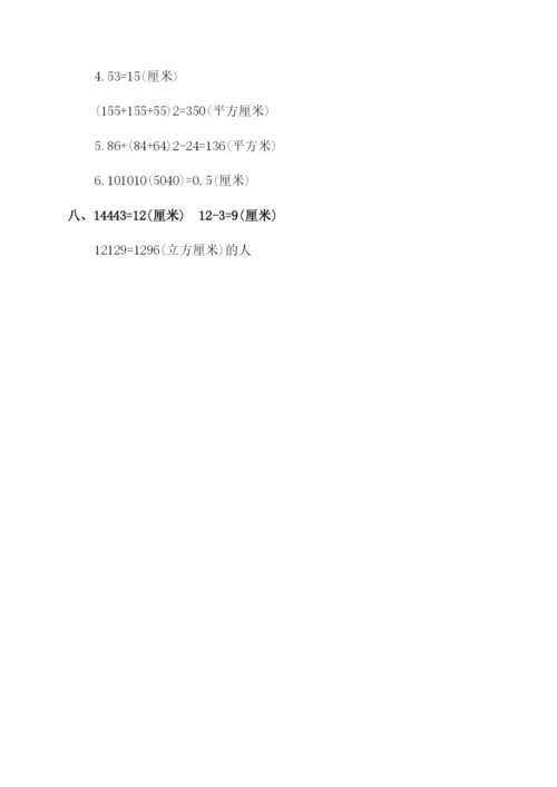 苏教版六年级数学上册第一单元测试卷及答案.docx