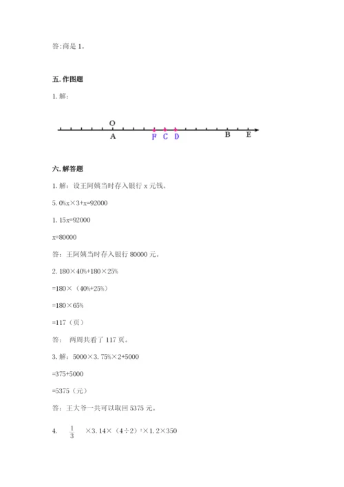 沪教版数学六年级下册期末检测试题带答案（突破训练）.docx