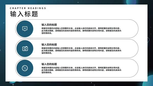 商务星空科技新品发布会PPT模板