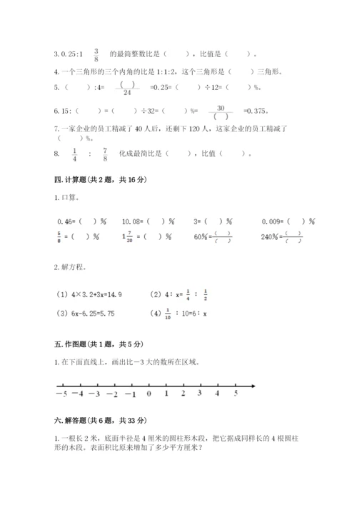 北京版小学六年级下册数学期末综合素养测试卷及答案（精选题）.docx