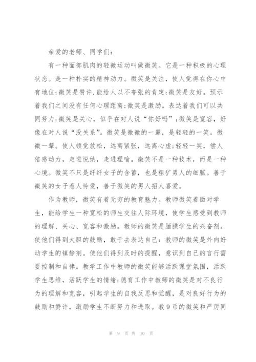 不忘初心教师演讲稿五篇.docx