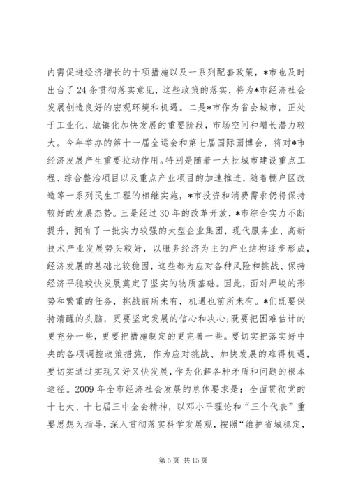 社会民主生活改善实施计划.docx