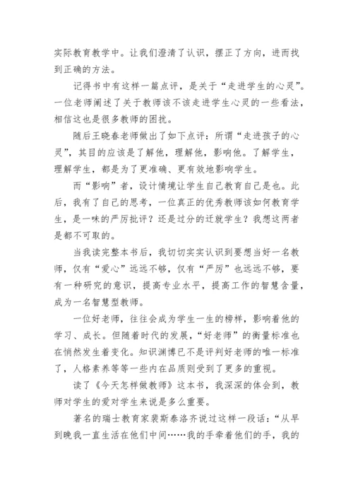 初中语文教师读书心得体会7篇.docx