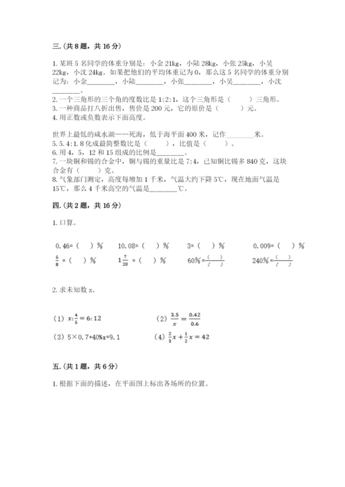 最新苏教版小升初数学模拟试卷【研优卷】.docx