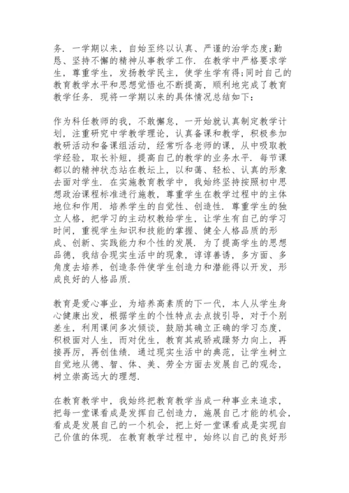 初三语文教师个人工作总结大全5篇.docx