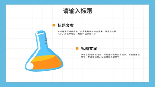 卡通简约我的暑假生活PPT模板