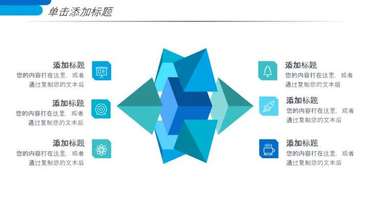 蓝色创意企业宣传企业简介公司简介PPT模