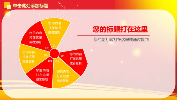 精品大气演讲比赛动态PPT