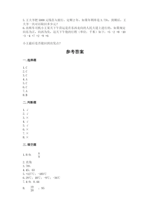 六年级下册数学期末测试卷精品（必刷）.docx