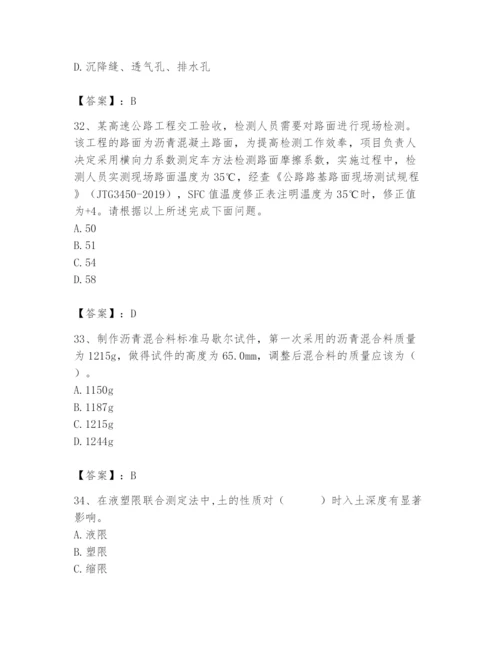 2024年试验检测师之道路工程题库及参考答案【研优卷】.docx