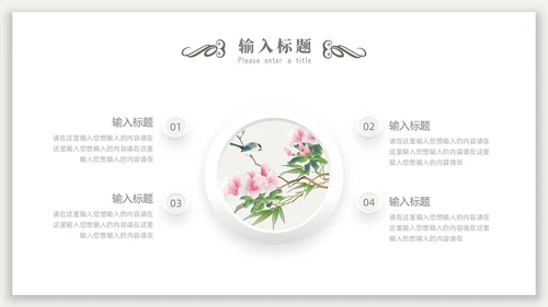 新中式光影背景中国风PPT模板