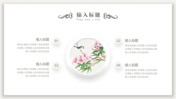 新中式光影背景中国风PPT模板
