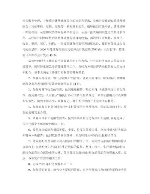 精编之部门年终总结范文.docx