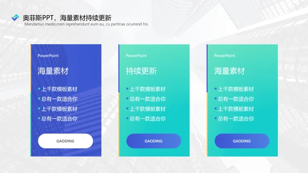 白蓝色房地产行业扁平咨询报告