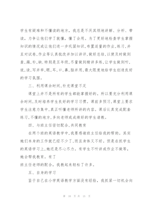 英语老师个人工作述职报告.docx