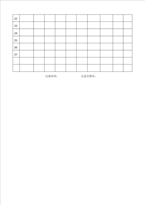 演讲比赛评分表和计分表