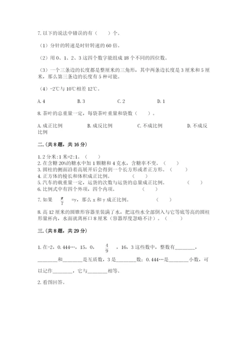 浙江省【小升初】2023年小升初数学试卷含答案【夺分金卷】.docx