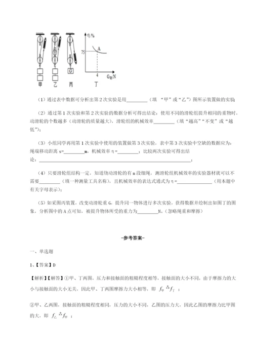 强化训练河南郑州桐柏一中物理八年级下册期末考试难点解析试卷（解析版含答案）.docx