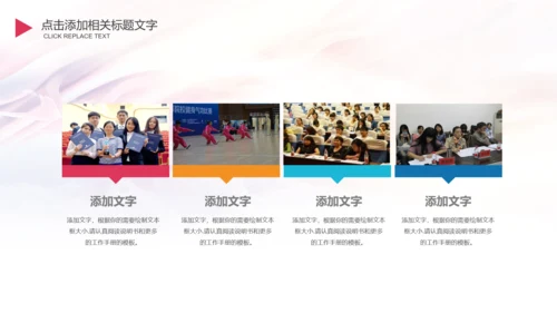 校团委迎五四青年节大学生竞赛PPT模板