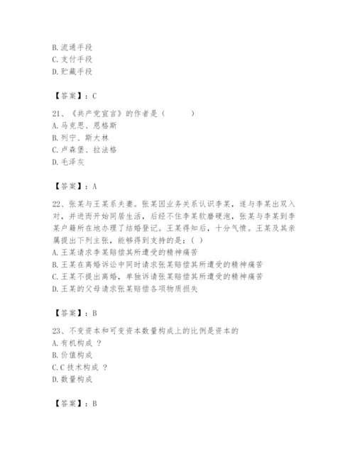 2024年国家电网招聘之法学类题库（名师系列）.docx