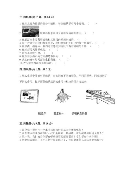 教科版二年级下册科学期末测试卷精品【网校专用】.docx