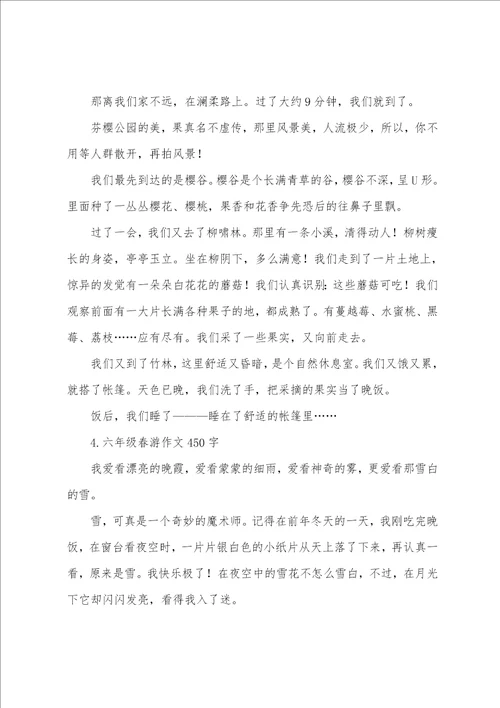 六年级踏青作文450字五篇
