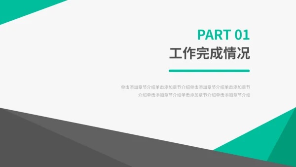 简约欧美风个人工作总结计划通用PPT模板