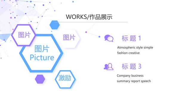 大气APP公司产品介绍宣传通用PPT