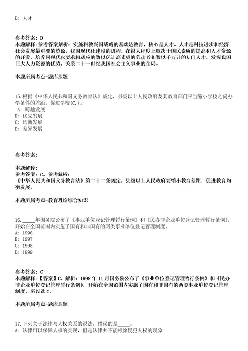 2021年11月江苏省太仓市城市建设投资集团有限公司2021年公开招聘5名人员模拟题含答案附详解第35期