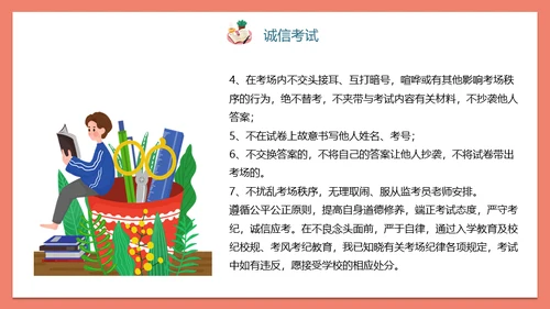 诚信考试诚实做人加油教学备考通用PPT模板