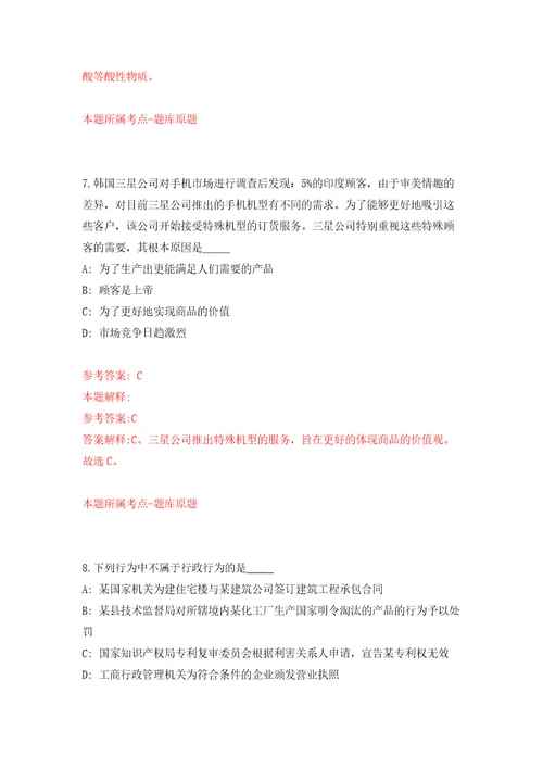 浙江宁波市鄞州区第二医院医共体茅山分院编外工作人员招考聘用押题训练卷第7次