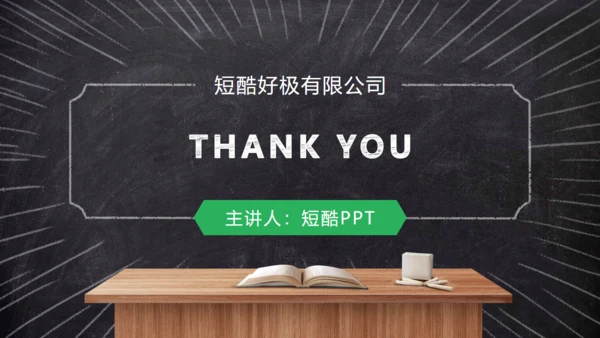 简约清新工作总结汇报通用PPT模板