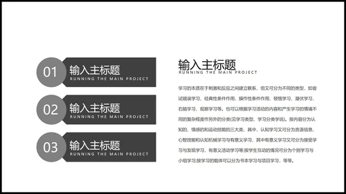 黑色简约风毕业论文答辩PPT模板