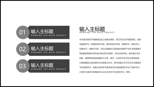 黑色简约风毕业论文答辩PPT模板