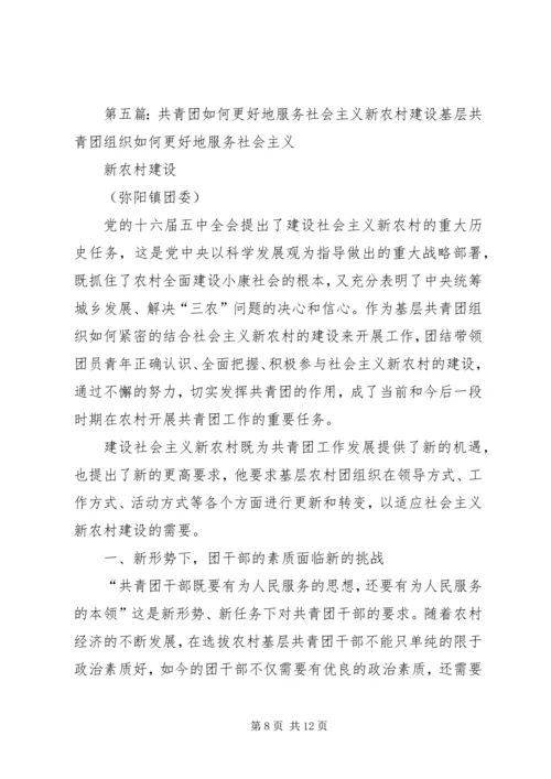 如何更好地成就自我培训感想潘校新.docx