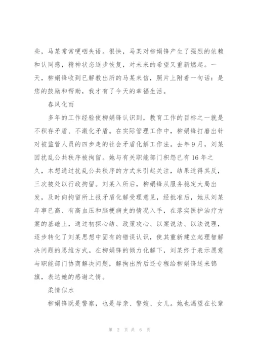 柳娟锋：润物无声大爱无言-大美无声大爱无言.docx