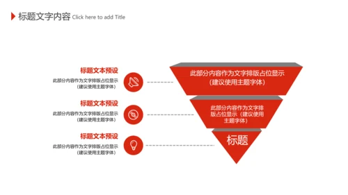 美食养生文化秋季养生海鲜粥动态PPT模板