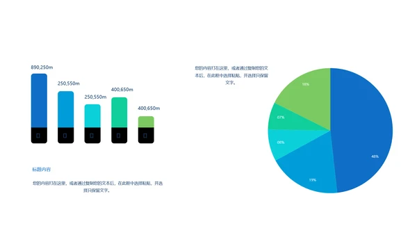 携手为梦想启程年年终总结动态通用PPT