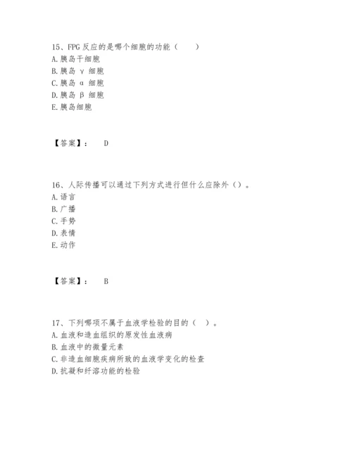 2022年最新健康管理师之健康管理师三级题库内部题库含答案（基础题）.docx