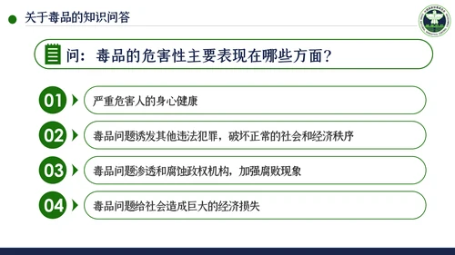 国际禁毒日珍爱生命远离禁毒教育模板