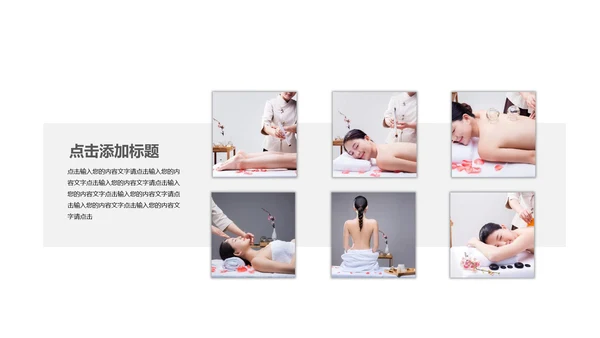 高端美容养生馆员工培训通用PPT课件