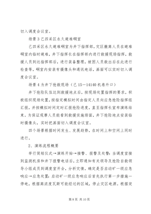 演练报告09.docx