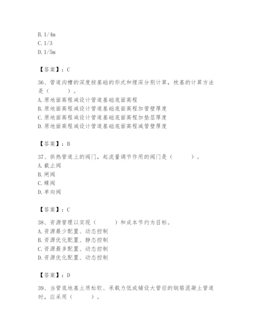 施工员之市政施工基础知识题库精品【有一套】.docx