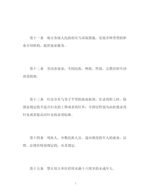 精编之劳动合同法全文.docx