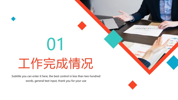 2020年终总结新年计划述职报告动态PPT模板