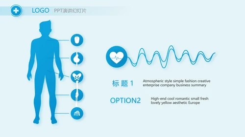 医学影像数字化医疗技术工作总结PPT