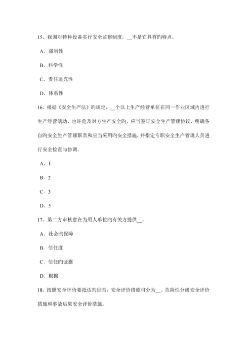 2023年上半年青海省安全工程师安全生产技术砂轮机的安全技术要求模拟试题.docx